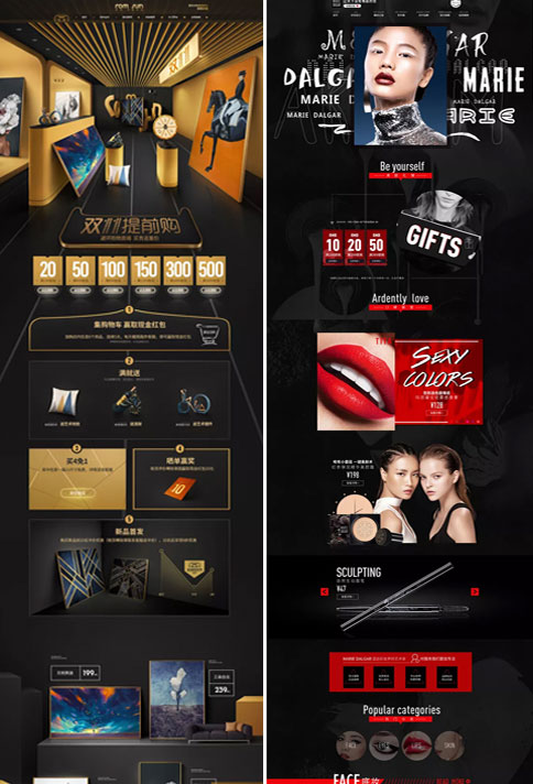 淘宝首页设计03