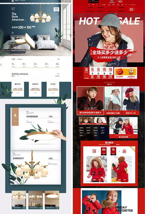 淘宝首页设计04