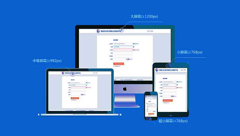 响应式布局网站设计